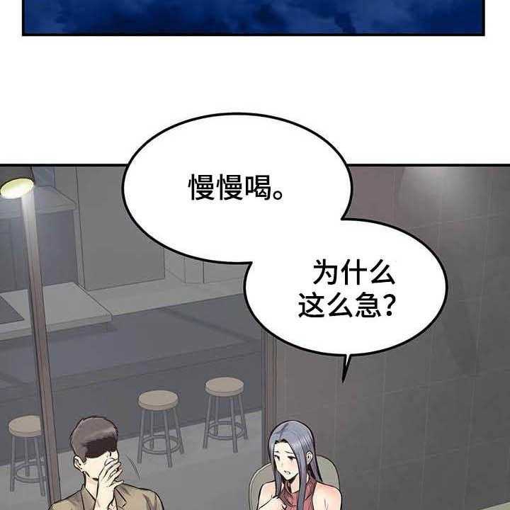 《探视》漫画最新章节第72话 72_认错人免费下拉式在线观看章节第【41】张图片