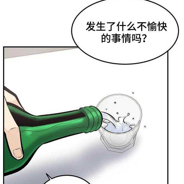 《探视》漫画最新章节第72话 72_认错人免费下拉式在线观看章节第【39】张图片