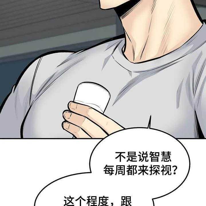 《探视》漫画最新章节第72话 72_认错人免费下拉式在线观看章节第【35】张图片