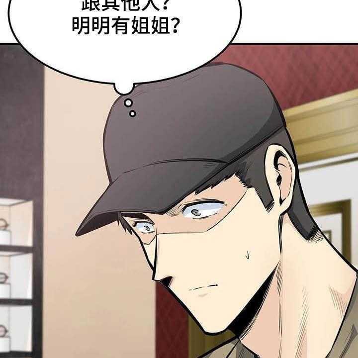 《探视》漫画最新章节第71话 71_因为爱免费下拉式在线观看章节第【18】张图片