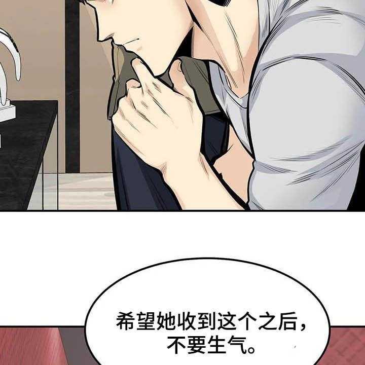 《探视》漫画最新章节第71话 71_因为爱免费下拉式在线观看章节第【35】张图片