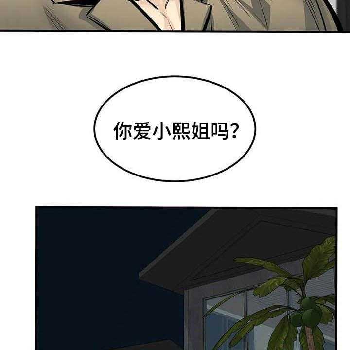 《探视》漫画最新章节第71话 71_因为爱免费下拉式在线观看章节第【8】张图片