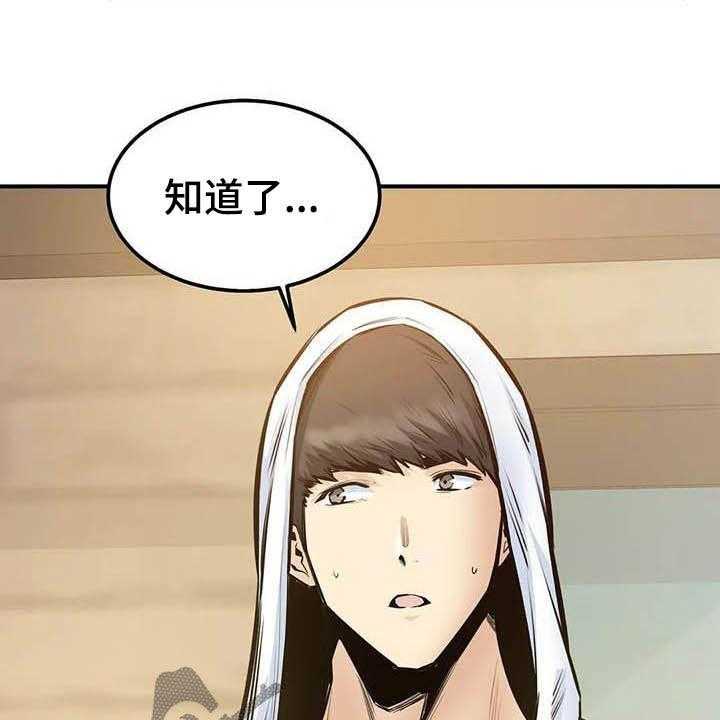 《探视》漫画最新章节第71话 71_因为爱免费下拉式在线观看章节第【42】张图片