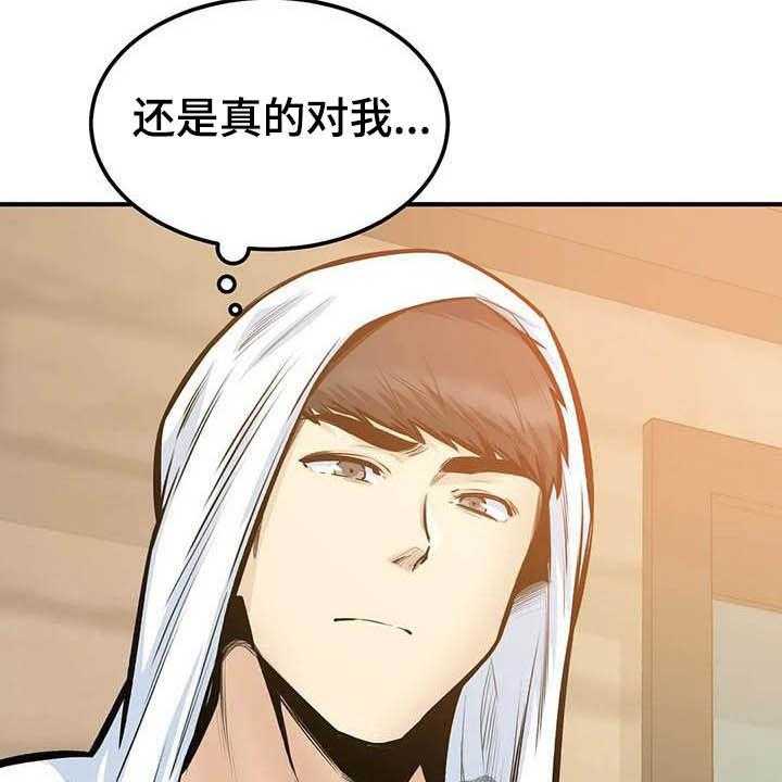 《探视》漫画最新章节第71话 71_因为爱免费下拉式在线观看章节第【47】张图片