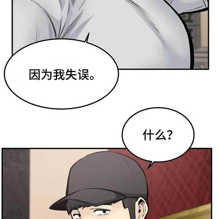 《探视》漫画最新章节第71话 71_因为爱免费下拉式在线观看章节第【31】张图片