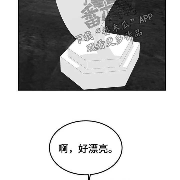 《探视》漫画最新章节第71话 71_因为爱免费下拉式在线观看章节第【37】张图片