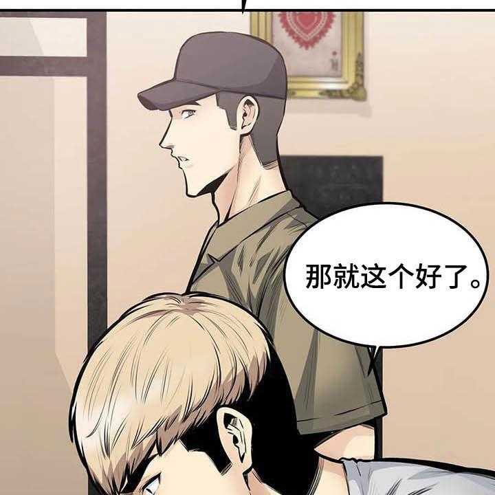 《探视》漫画最新章节第71话 71_因为爱免费下拉式在线观看章节第【36】张图片