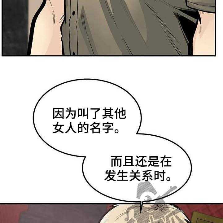 《探视》漫画最新章节第71话 71_因为爱免费下拉式在线观看章节第【29】张图片