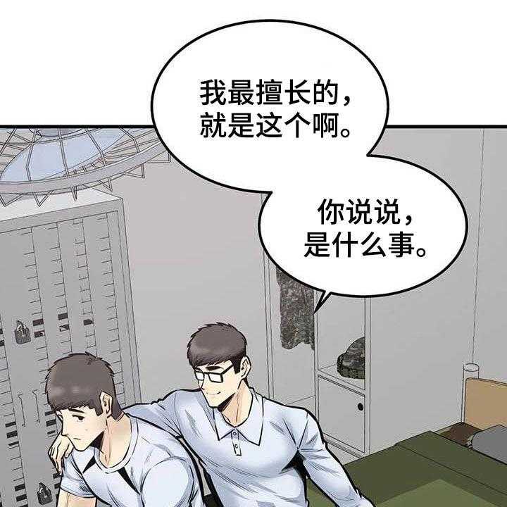 《探视》漫画最新章节第70话 70_全都记得免费下拉式在线观看章节第【44】张图片