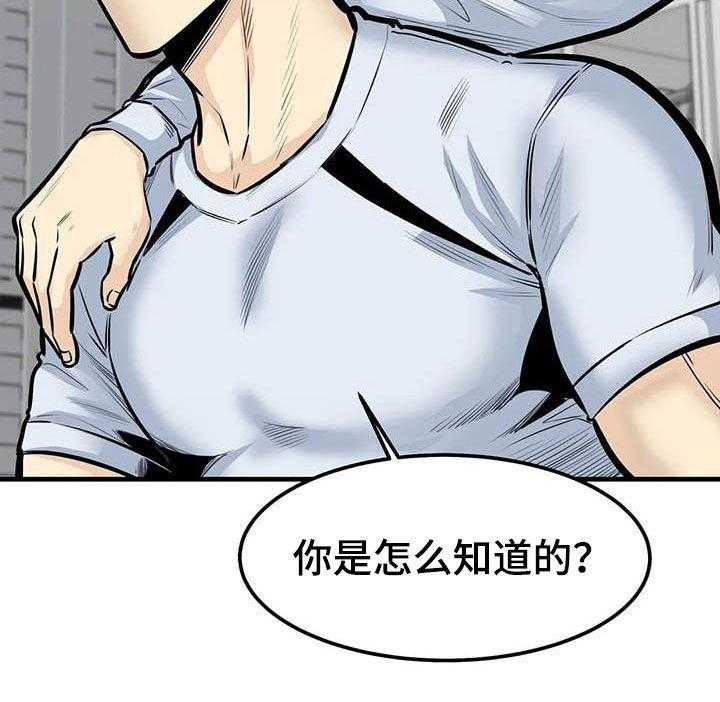 《探视》漫画最新章节第69话 69_猜中免费下拉式在线观看章节第【1】张图片