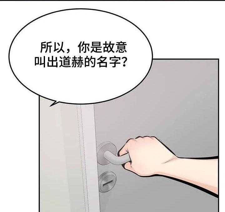 《探视》漫画最新章节第67话 67_蒙混过关免费下拉式在线观看章节第【27】张图片