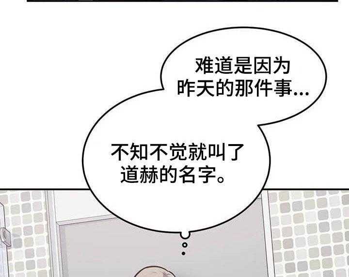 《探视》漫画最新章节第67话 67_蒙混过关免费下拉式在线观看章节第【19】张图片