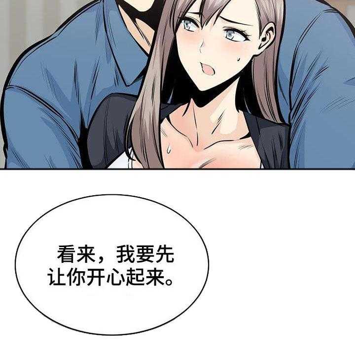 《探视》漫画最新章节第66话 66_叫错名免费下拉式在线观看章节第【11】张图片