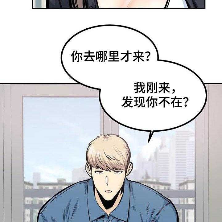 《探视》漫画最新章节第66话 66_叫错名免费下拉式在线观看章节第【21】张图片