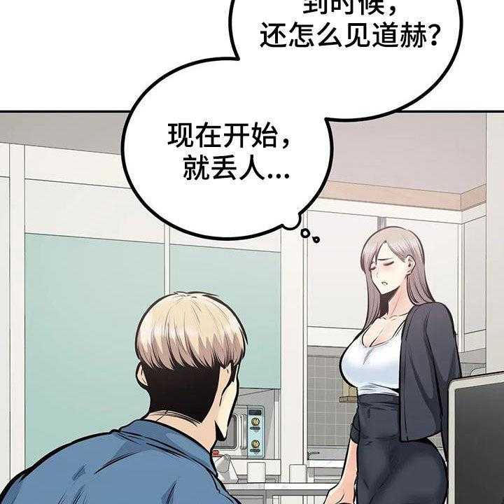 《探视》漫画最新章节第66话 66_叫错名免费下拉式在线观看章节第【24】张图片