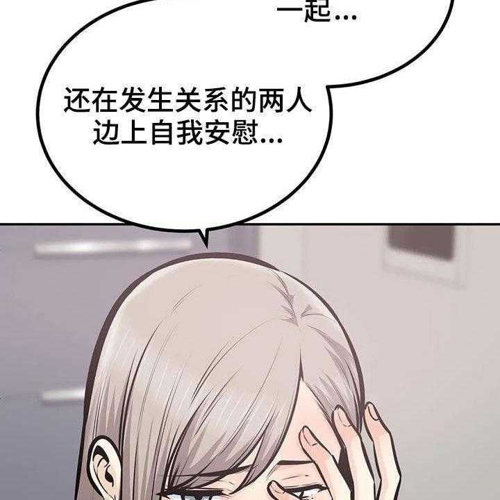 《探视》漫画最新章节第66话 66_叫错名免费下拉式在线观看章节第【26】张图片