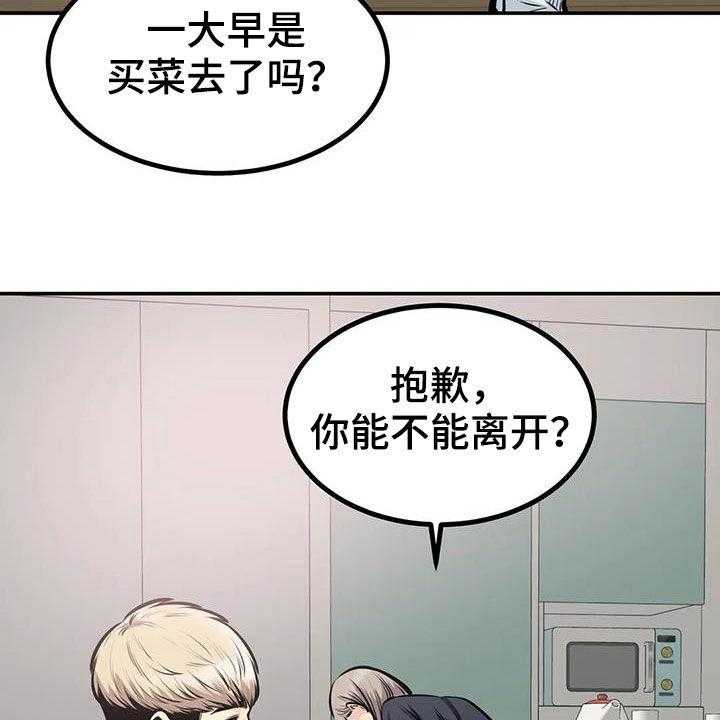 《探视》漫画最新章节第66话 66_叫错名免费下拉式在线观看章节第【19】张图片