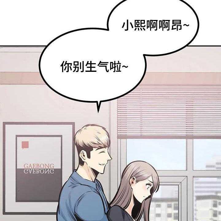 《探视》漫画最新章节第66话 66_叫错名免费下拉式在线观看章节第【13】张图片