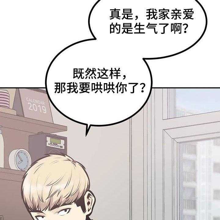 《探视》漫画最新章节第66话 66_叫错名免费下拉式在线观看章节第【15】张图片