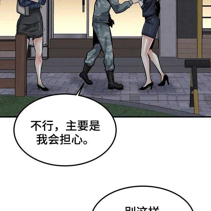 《探视》漫画最新章节第64话 64_差点失控免费下拉式在线观看章节第【13】张图片