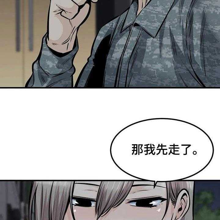 《探视》漫画最新章节第64话 64_差点失控免费下拉式在线观看章节第【20】张图片