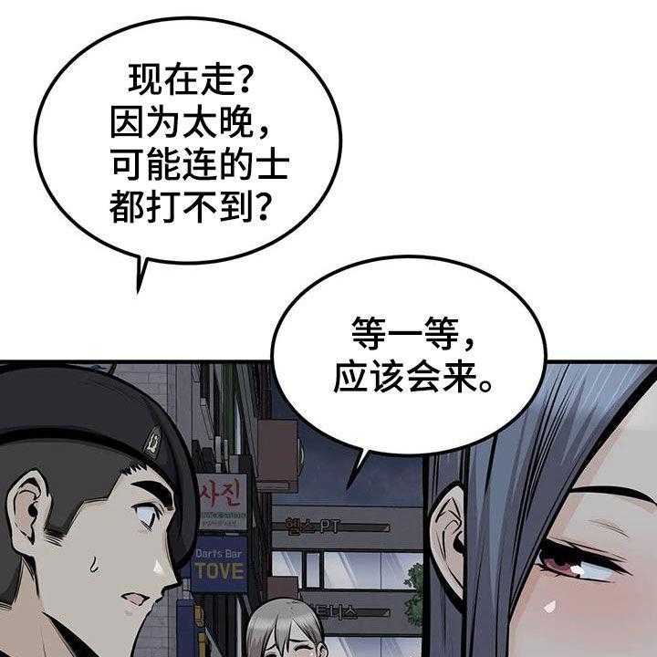 《探视》漫画最新章节第64话 64_差点失控免费下拉式在线观看章节第【18】张图片