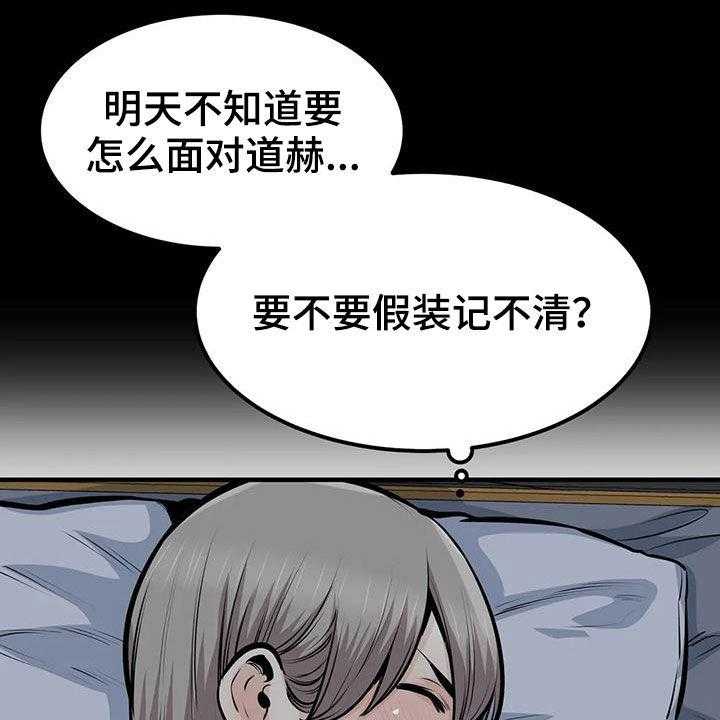 《探视》漫画最新章节第64话 64_差点失控免费下拉式在线观看章节第【2】张图片