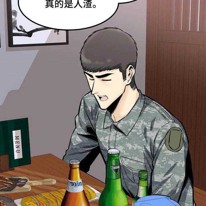 《探视》漫画最新章节第63话 63_抱我免费下拉式在线观看章节第【28】张图片