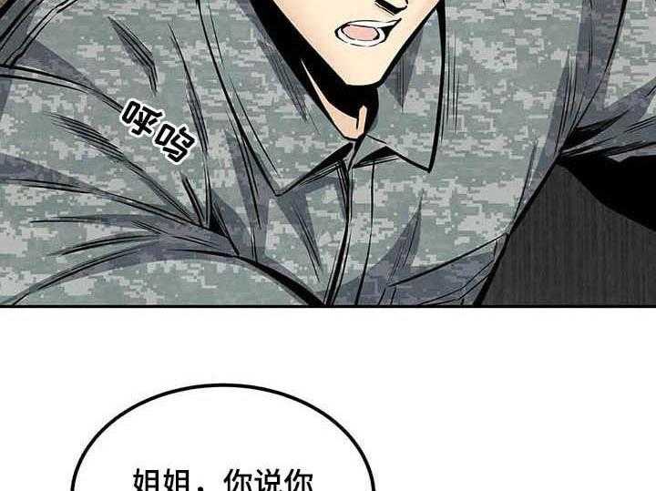 《探视》漫画最新章节第63话 63_抱我免费下拉式在线观看章节第【32】张图片