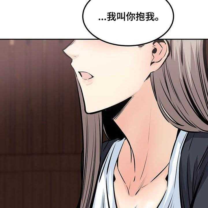 《探视》漫画最新章节第63话 63_抱我免费下拉式在线观看章节第【5】张图片