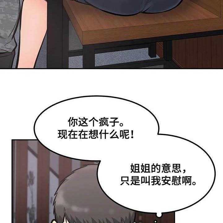 《探视》漫画最新章节第63话 63_抱我免费下拉式在线观看章节第【14】张图片