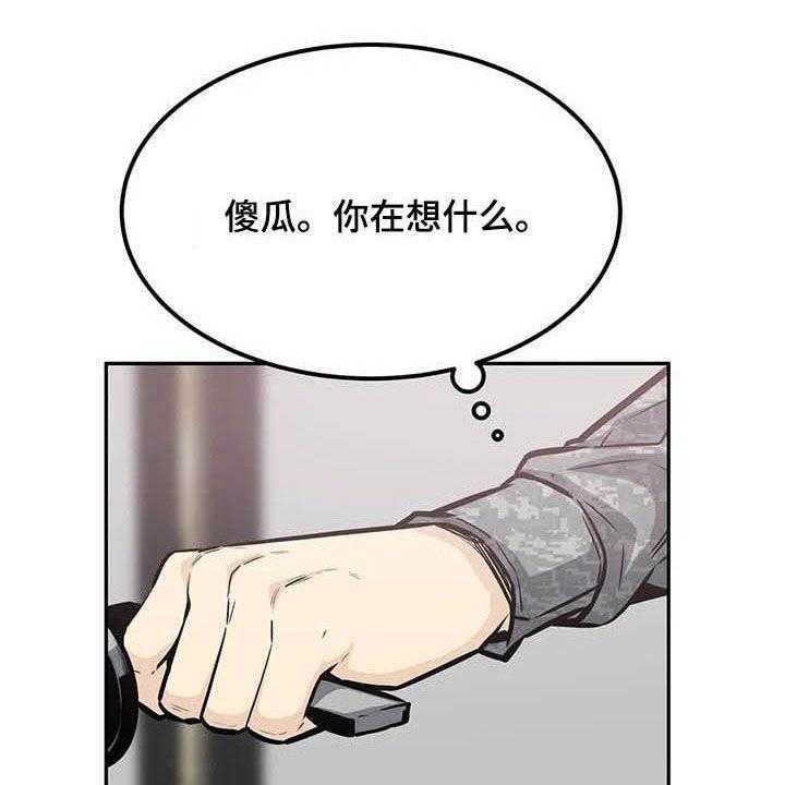 《探视》漫画最新章节第62话 62_暴怒免费下拉式在线观看章节第【25】张图片