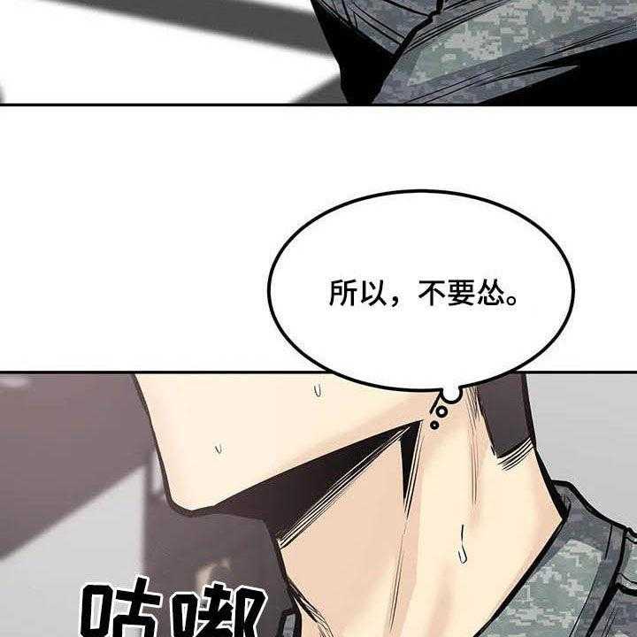 《探视》漫画最新章节第62话 62_暴怒免费下拉式在线观看章节第【22】张图片