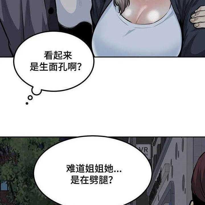 《探视》漫画最新章节第62话 62_暴怒免费下拉式在线观看章节第【43】张图片