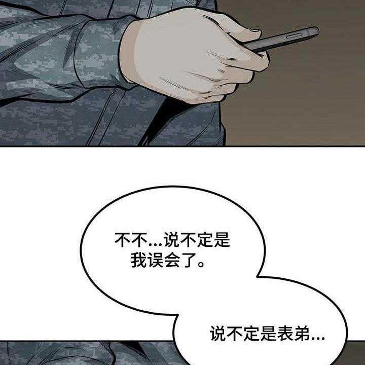 《探视》漫画最新章节第62话 62_暴怒免费下拉式在线观看章节第【39】张图片