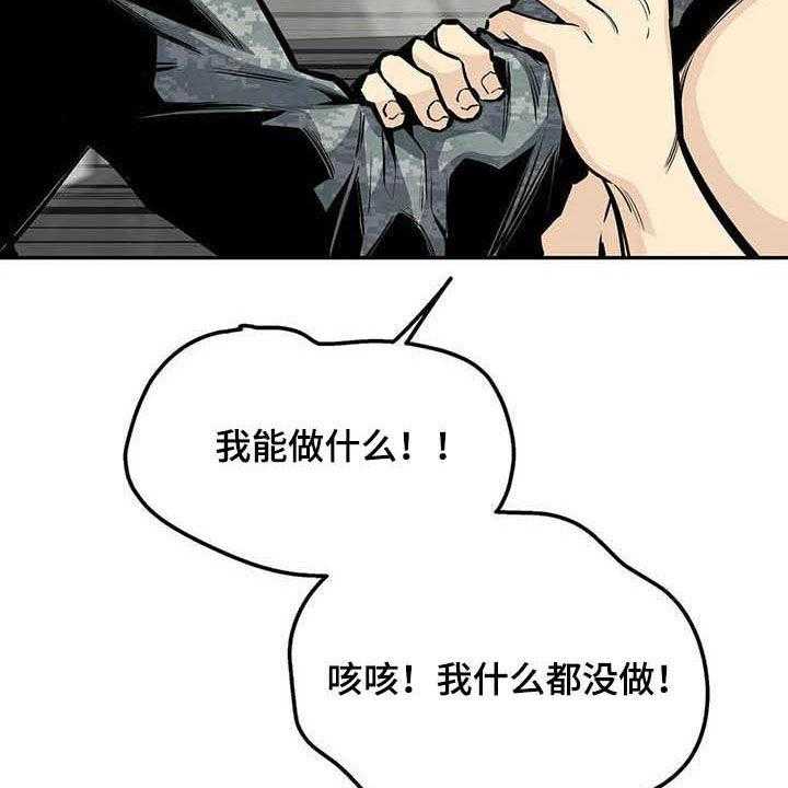 《探视》漫画最新章节第62话 62_暴怒免费下拉式在线观看章节第【6】张图片