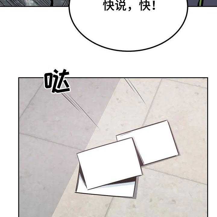 《探视》漫画最新章节第58话 58_八卦免费下拉式在线观看章节第【6】张图片