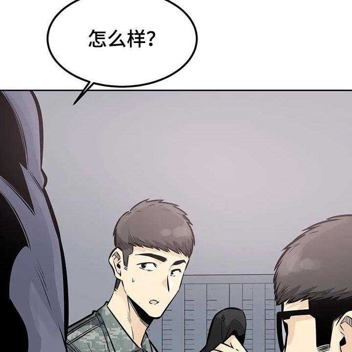 《探视》漫画最新章节第58话 58_八卦免费下拉式在线观看章节第【24】张图片