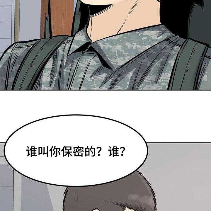 《探视》漫画最新章节第58话 58_八卦免费下拉式在线观看章节第【10】张图片