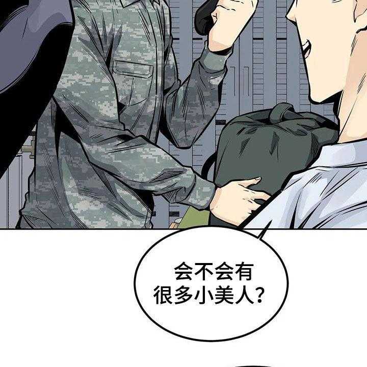 《探视》漫画最新章节第58话 58_八卦免费下拉式在线观看章节第【23】张图片