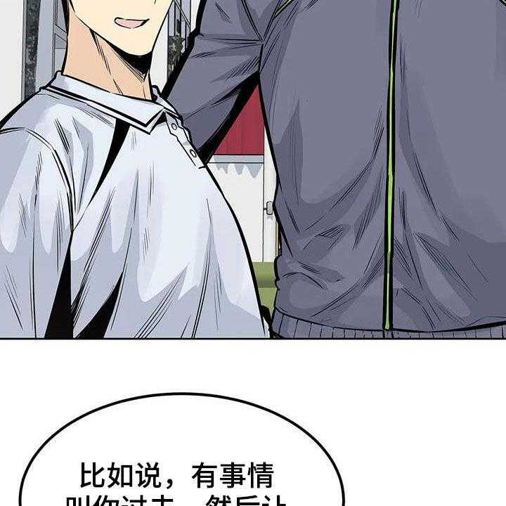 《探视》漫画最新章节第58话 58_八卦免费下拉式在线观看章节第【21】张图片