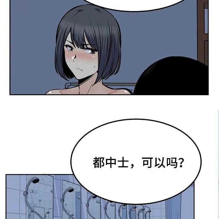 《探视》漫画最新章节第56话 56_最后一天免费下拉式在线观看章节第【2】张图片