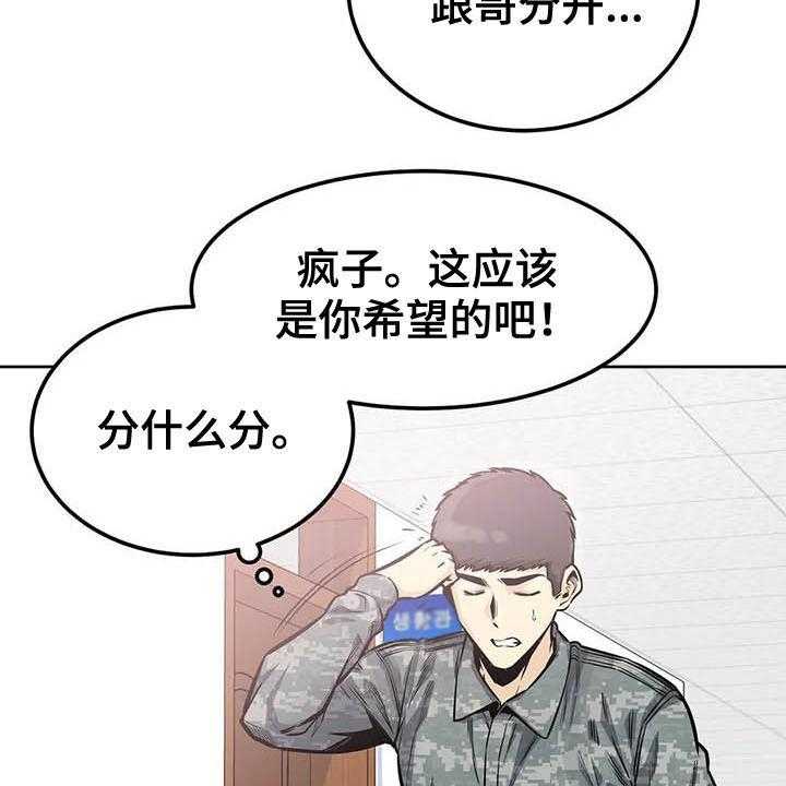 《探视》漫画最新章节第56话 56_最后一天免费下拉式在线观看章节第【18】张图片