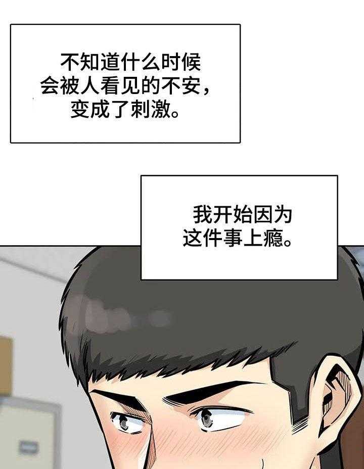 《探视》漫画最新章节第56话 56_最后一天免费下拉式在线观看章节第【28】张图片