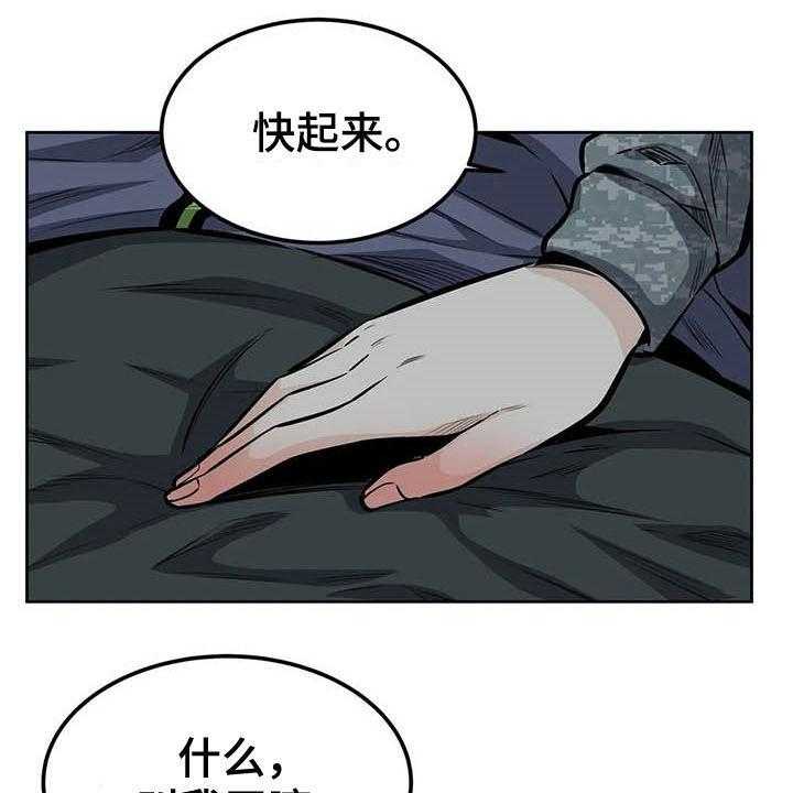 《探视》漫画最新章节第56话 56_最后一天免费下拉式在线观看章节第【12】张图片