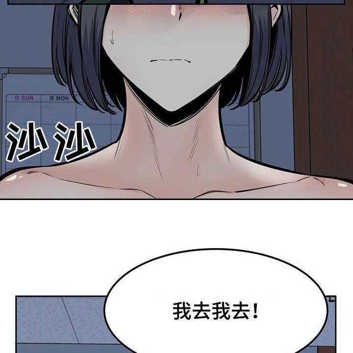 《探视》漫画最新章节第56话 56_最后一天免费下拉式在线观看章节第【3】张图片