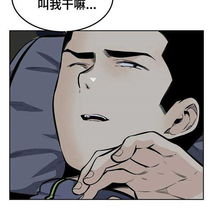 《探视》漫画最新章节第56话 56_最后一天免费下拉式在线观看章节第【11】张图片