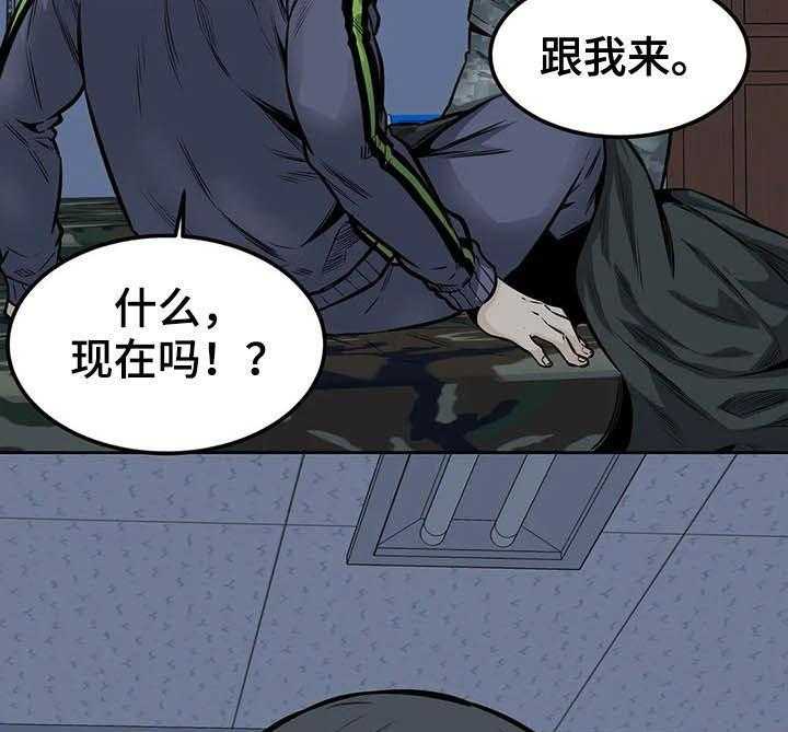 《探视》漫画最新章节第56话 56_最后一天免费下拉式在线观看章节第【7】张图片