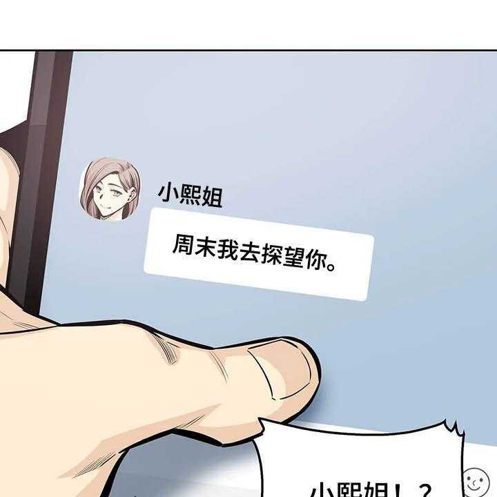 《探视》漫画最新章节第56话 56_最后一天免费下拉式在线观看章节第【21】张图片