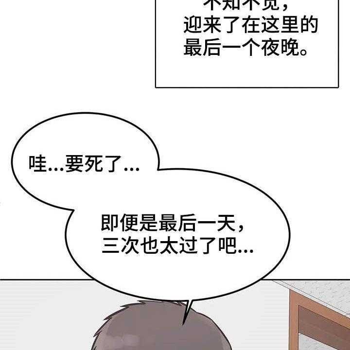 《探视》漫画最新章节第56话 56_最后一天免费下拉式在线观看章节第【26】张图片